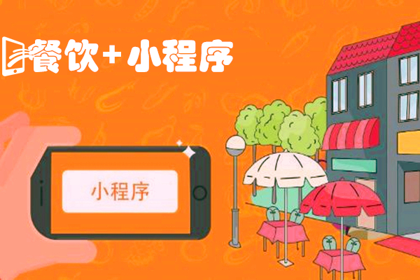 外賣小程序系統(tǒng)功能介紹