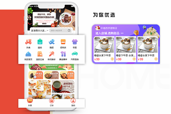 本地外賣(mài)系統(tǒng)解決方案
