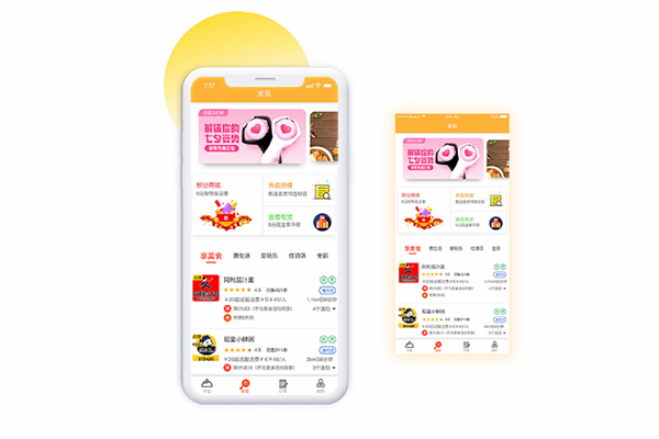 線上外賣訂餐系統(tǒng)