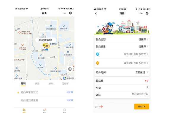 金優(yōu)跑腿系統(tǒng)，解決錯(cuò)單、漏單等傳統(tǒng)派單難題