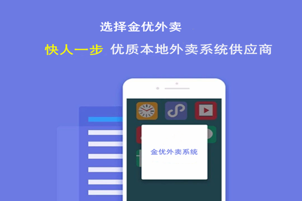 點(diǎn)餐外賣(mài)小程序解決方案