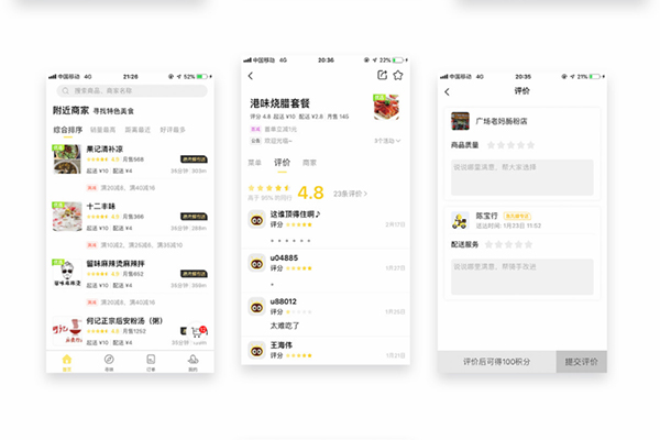 智慧校園外賣系統(tǒng)