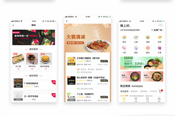 智慧校園外賣系統(tǒng)