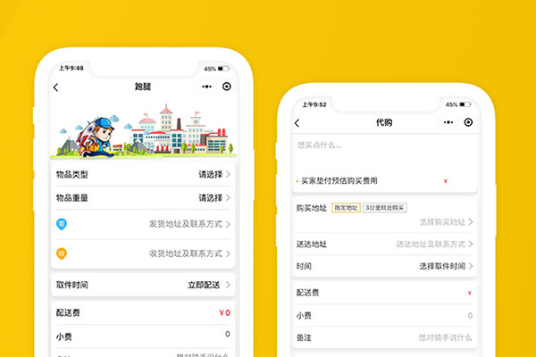 跑腿系統(tǒng)開(kāi)發(fā)，如何規(guī)避開(kāi)發(fā)風(fēng)險(xiǎn)?