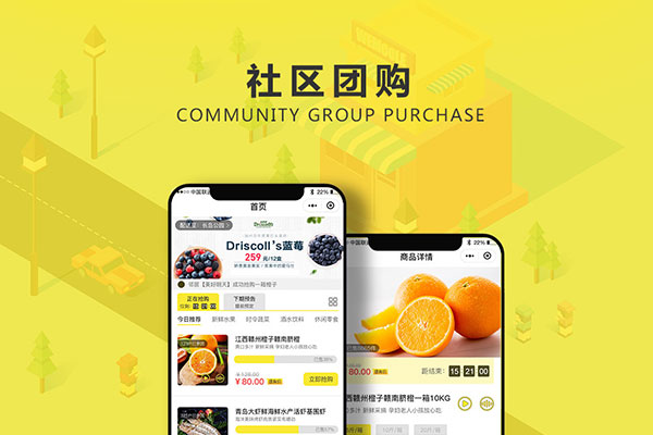 社區(qū)團(tuán)購的現(xiàn)狀如何?未來如何發(fā)展?
