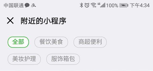 外賣小程序坐擁“流量池”，輕松吸金?