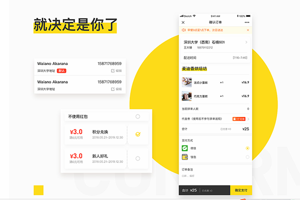 校園創(chuàng)業(yè)做校園外賣平臺(tái)怎么樣?