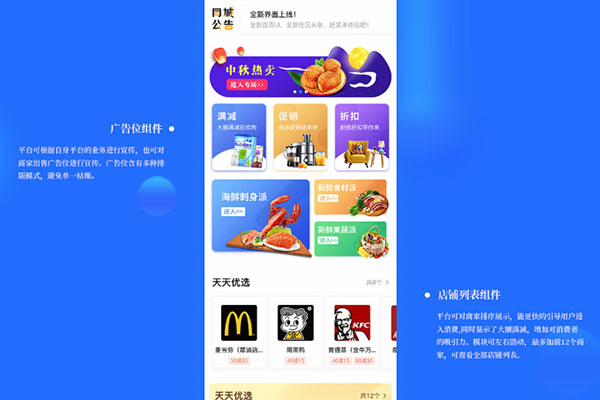 外賣平臺有多賺錢?外賣行業(yè)大揭秘!