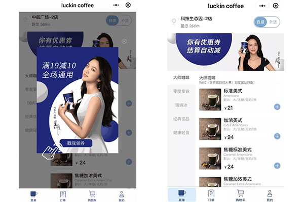 當(dāng)小程序遇上外賣產(chǎn)生的“化學(xué)反應(yīng)”