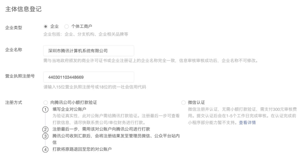 外賣小程序開(kāi)發(fā)發(fā)布流程