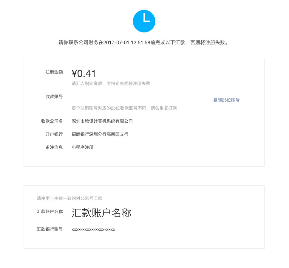 外賣小程序開(kāi)發(fā)發(fā)布流程