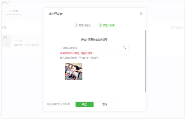 外賣小程序開(kāi)發(fā)發(fā)布流程