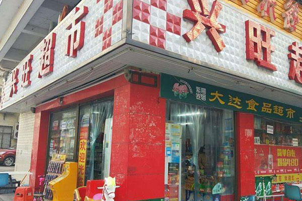 自己做個(gè)社區(qū)團(tuán)購(gòu)小程序怎么樣?