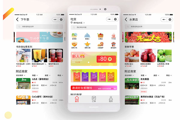 為什么外賣小程序會(huì)火起來?