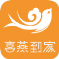 喜燕到家手機(jī)版app