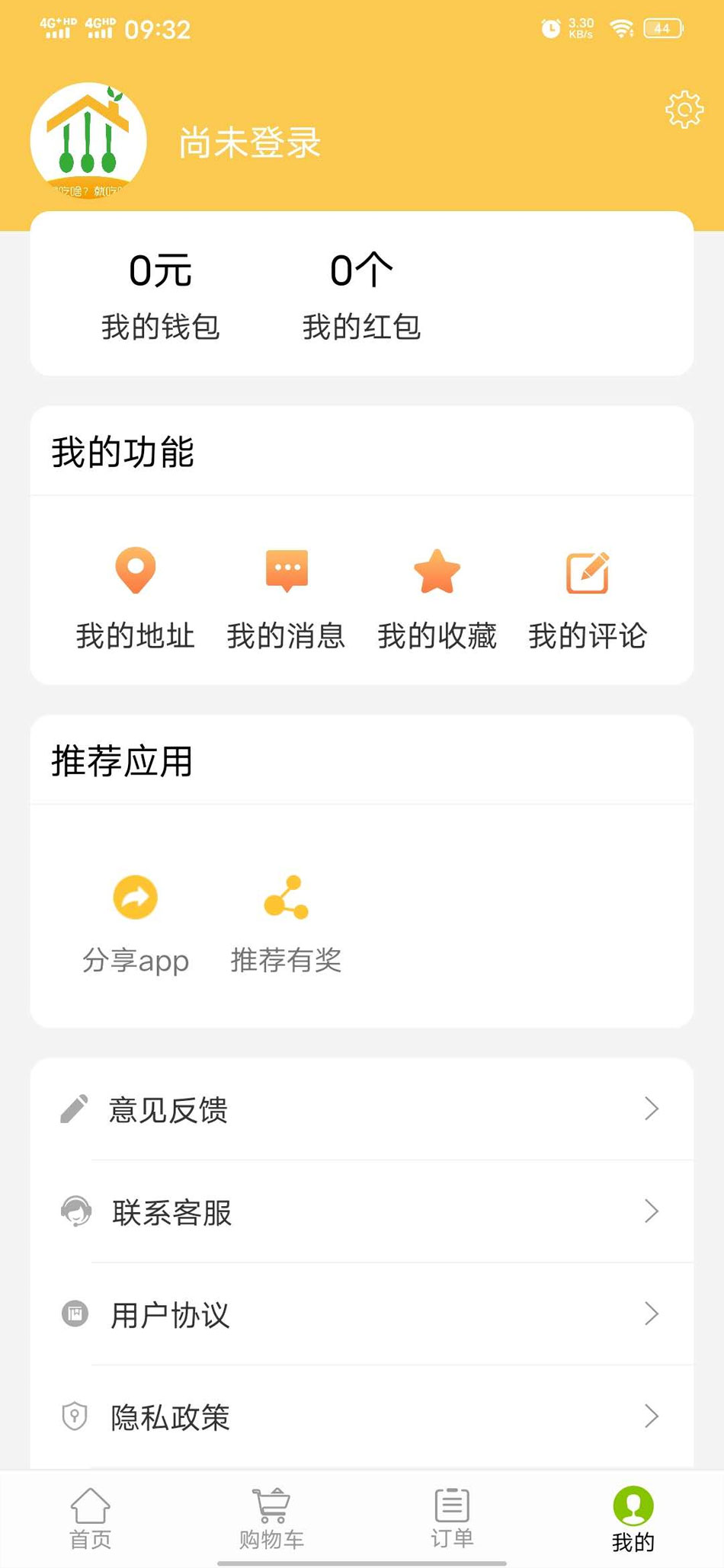 吃啥外賣(mài)app