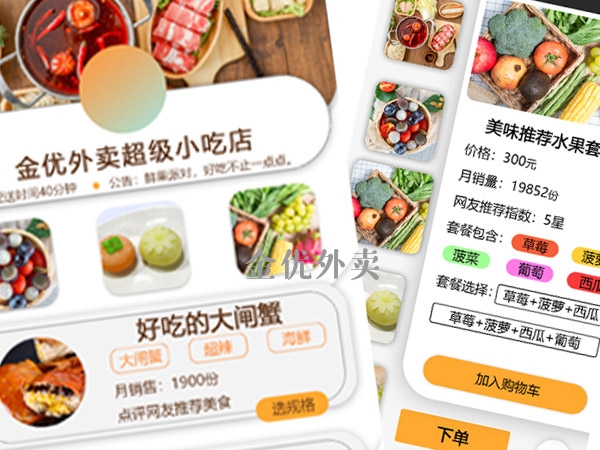 鄉(xiāng)鎮(zhèn)外賣(mài)平臺(tái)搭建需要具備的三大條件-鄉(xiāng)鎮(zhèn)外賣(mài)平臺(tái)搭建制作 鄉(xiāng)鎮(zhèn)外賣(mài)平臺(tái)搭建需要具備的三大條件-鄉(xiāng)鎮(zhèn)外賣(mài)平臺(tái)搭建制作