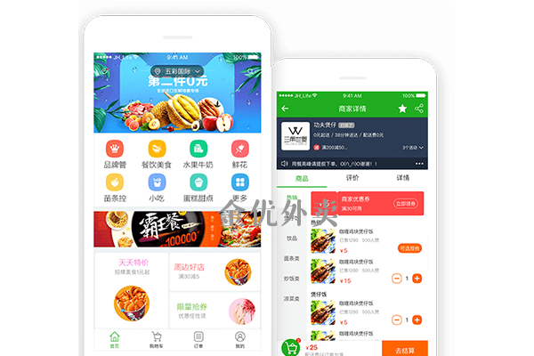 校園外賣系統(tǒng)精美的頁面設(shè)計很重要 校園外賣系統(tǒng)精美的頁面設(shè)計很重要