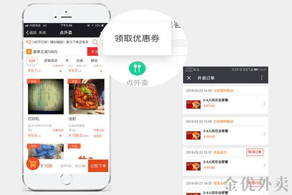 外賣系統(tǒng)平臺(tái)能解決什么問題？