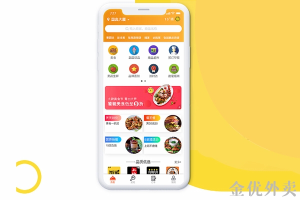 外賣平臺的業(yè)務(wù)要如何在本地開展 外賣平臺的業(yè)務(wù)要如何在本地開展